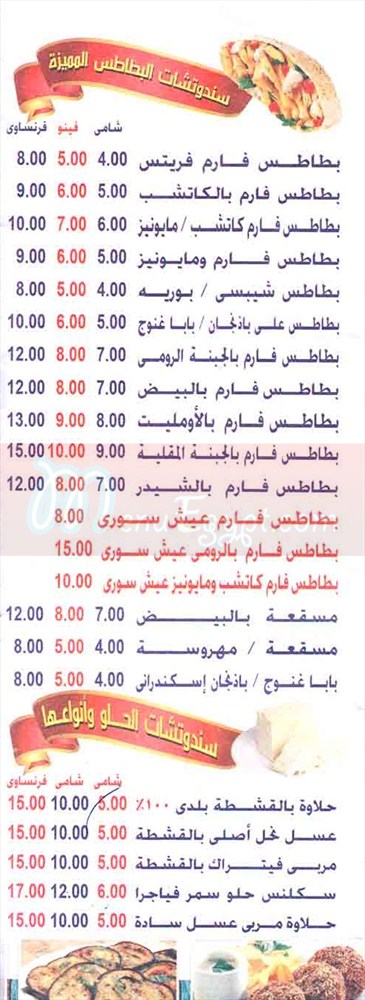 كافيتريا سمر  مصر الخط الساخن